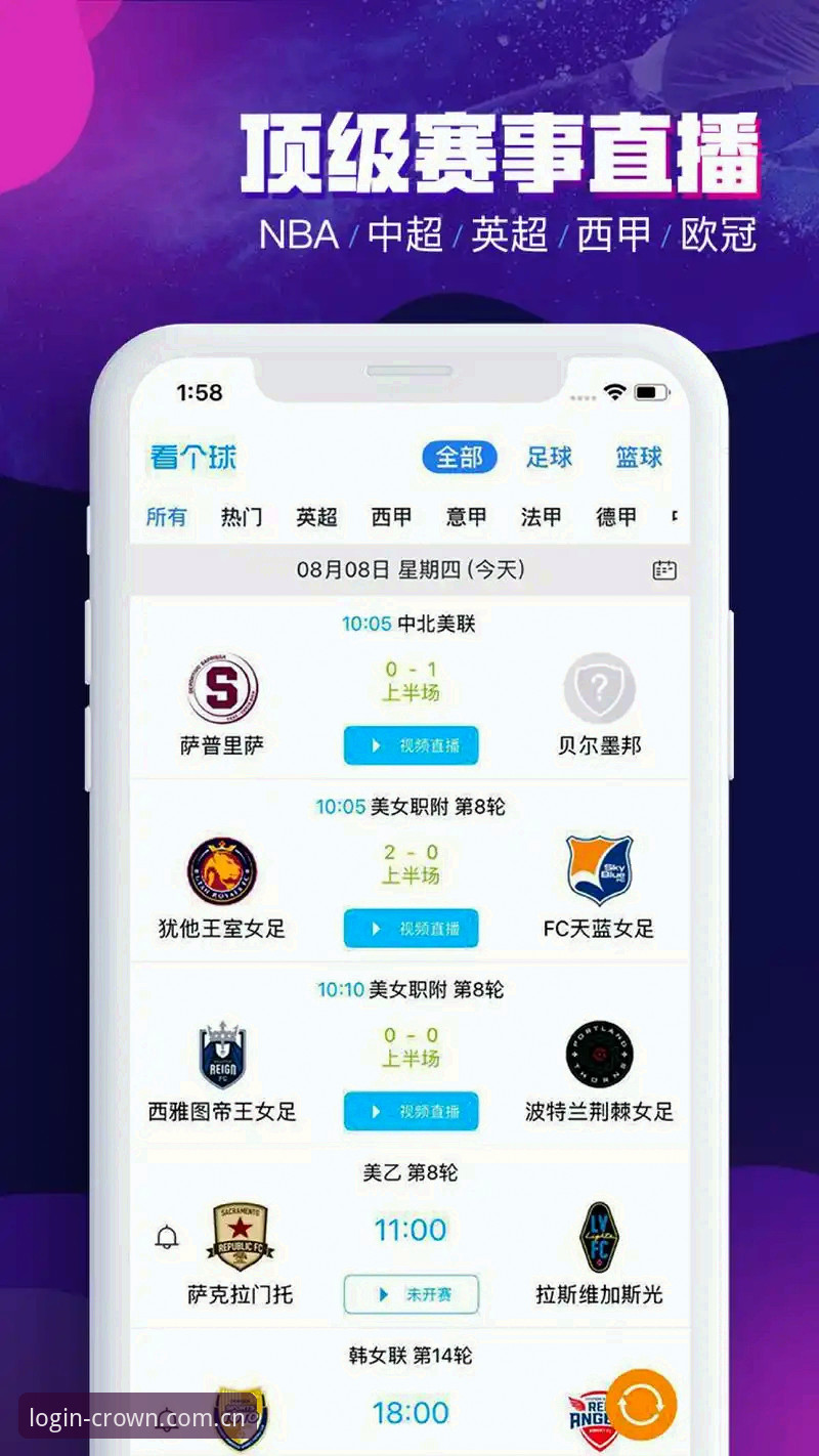 皇冠安卓下载 皇冠体育入口安卓下载安装教程:从注册到数据赛事APP使用全指南